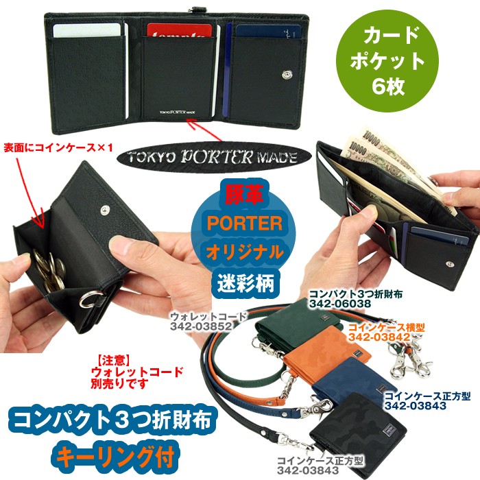 PORTER ／ポーター／ 吉田カバン／折り財布／カード収納／黒／609263 楽天市場】カードケース（ブランド吉田カバン）（メンズ財布