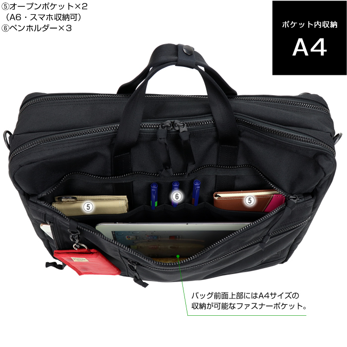 PORTER ポーター インタラクティブ 3WAYブリーフケース 536