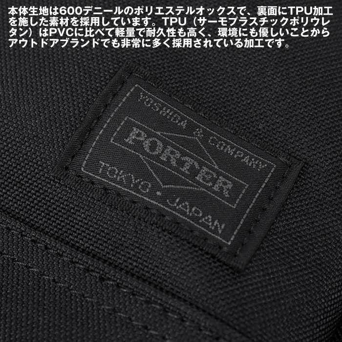 PORTER ポーター インタラクティブ 3WAYブリーフケース 536-16153 吉田
