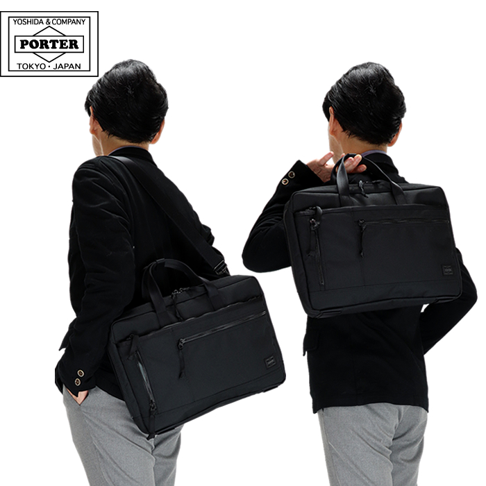 PORTER ポーター ブリーフケース ビジネスバッグ PORTER ポーター インタラクティブ 2WAYブリーフケース(S) 536-17050