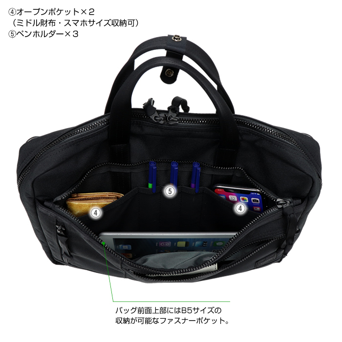 PORTER ポーター インタラクティブ 2WAYブリーフケース(S) 536-17050