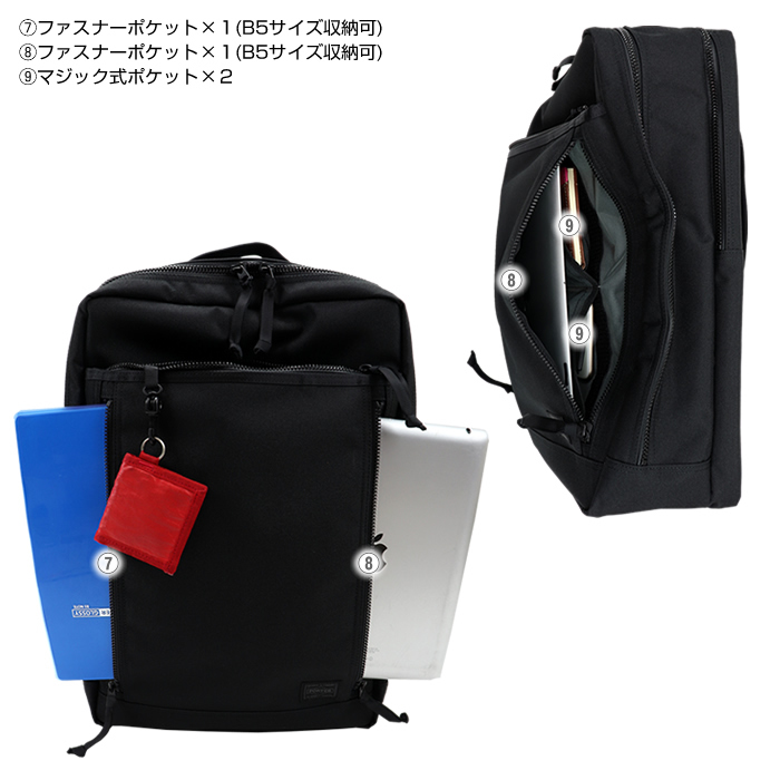 PORTER ポーター インタラクティブ デイパック 536-17051 吉田カバン