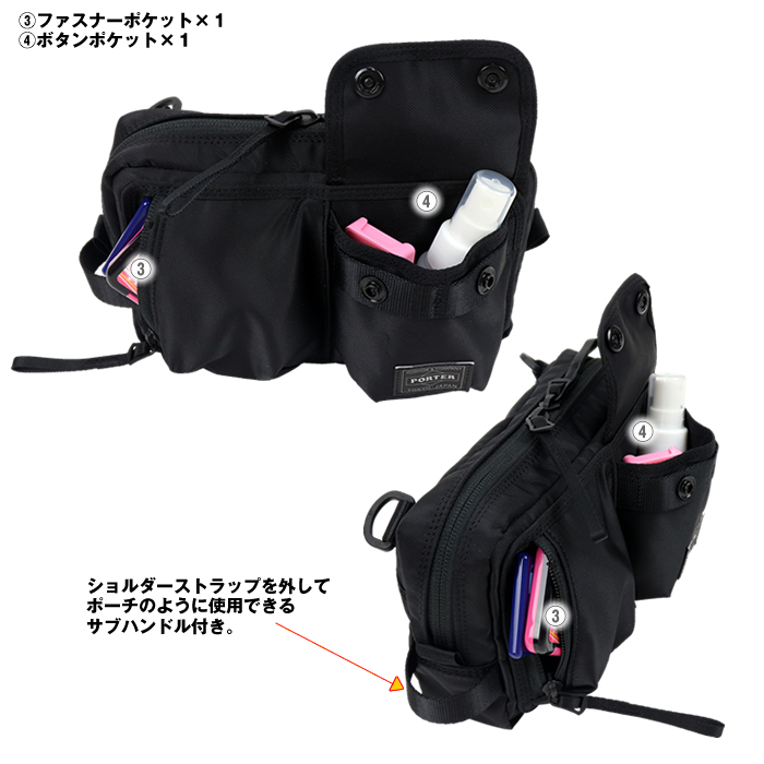 PORTER ポーター コンパート ショルダーバッグ 538-16166 吉田カバン