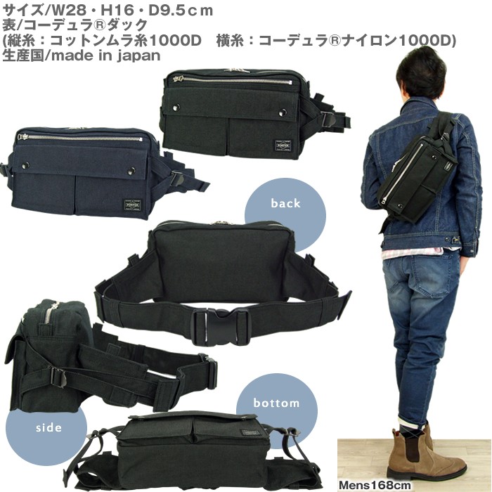 ブラック ボディバッグ ポーター ウエストバッグ ネイビー 592 Porter スモーキー ブラック ボディバッグ ポーター ウエストバッグ ネイビー 592 Porter スモーキー