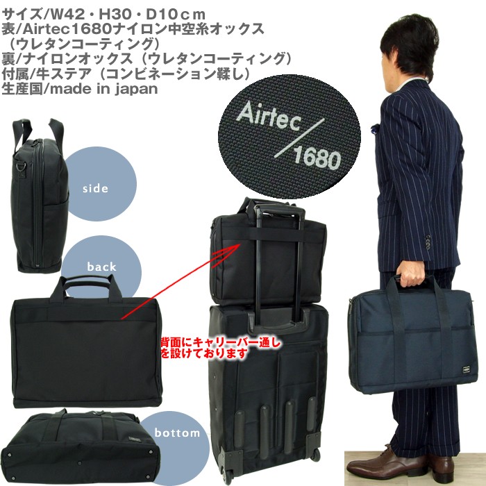 PORTER ポーター ステージ 2WAYブリーフケース(L) 620-07572 吉田