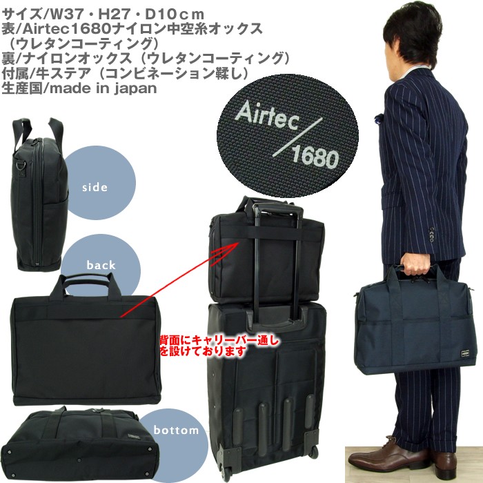 PORTER ポーター ステージ 2WAYブリーフケース(S) 620-07573 吉田