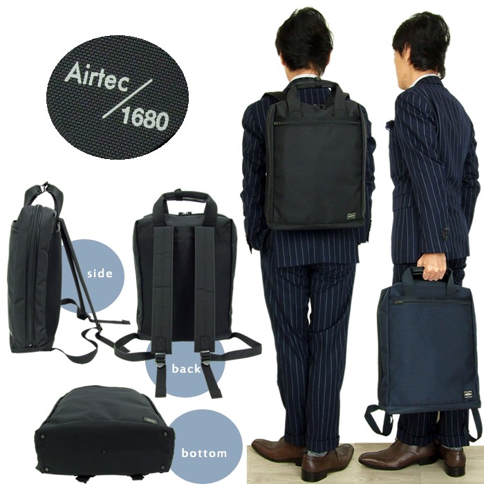 PORTER ポーター ステージ 2WAYリュックサック 620-07575 吉田カバン