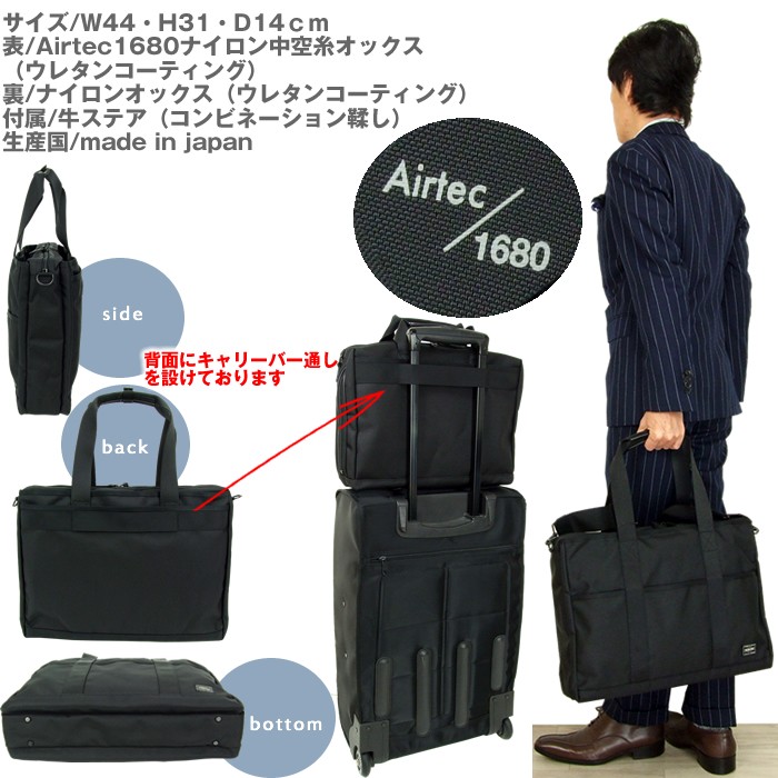 PORTER ポーター ステージ 2WAYトートバッグ 620-08286 吉田