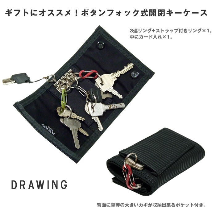 PORTER ポーター ドローイング キーケース 650-09783 吉田カバン