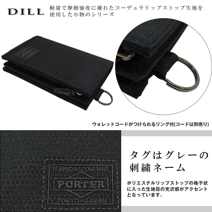 PORTER ポーター ディル ウォレット(L) 653-09755 吉田カバン 財布