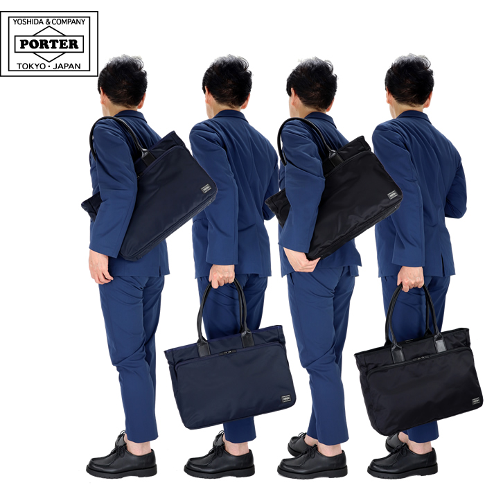 PORTER ポーター タイム トートバッグ 655-17873 吉田カバン ビジネス 