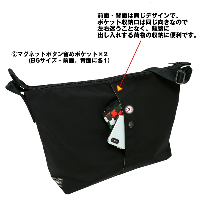 PORTER ポーター ツー ショルダーバッグ(M) 660-05798 吉田カバン
