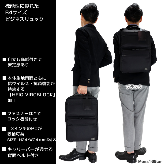 【訳あり】PORTER インタラクティブ　デイパック　ブリーフパック リュック PORTER ポーター プロテクション デイパック 681-17978 吉田