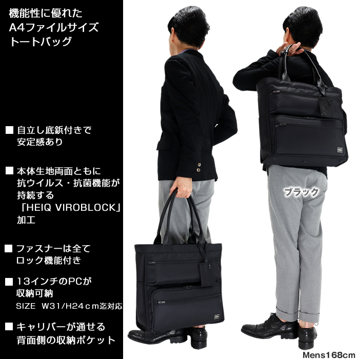 ポーター プロテクション トートバッグ 681-17979 吉田カバン ビジネス ポーター プロテクション トートバッグ 681-17979 吉田カバン ビジネス
