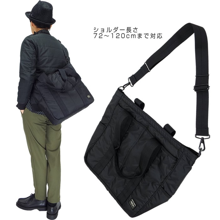 PORTER ポーター フラッシュ 2WAYトートバッグ 689-05937 吉田カバン