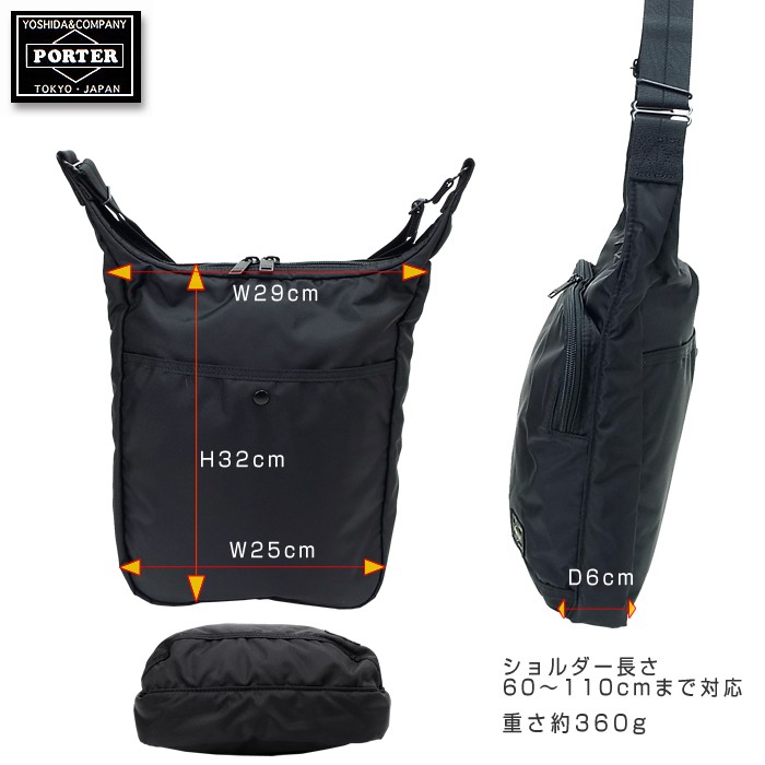 PORTER ポーター フラッシュ ショルダーバッグ 689-05939 吉田カバン