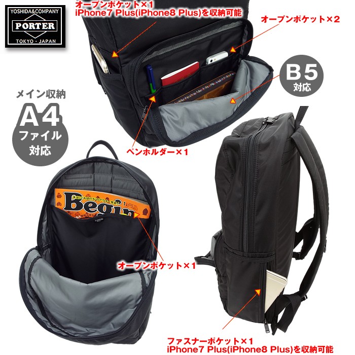 PORTER ポーター フラッシュ デイパック 689-05944 吉田カバン