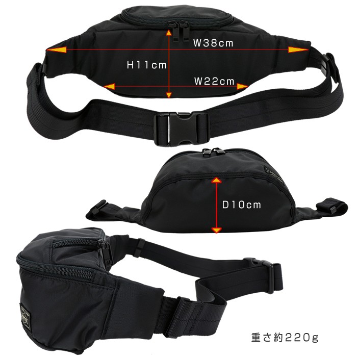 PORTER ポーター フラッシュ ウエストバッグ(S) 689-05953 吉田