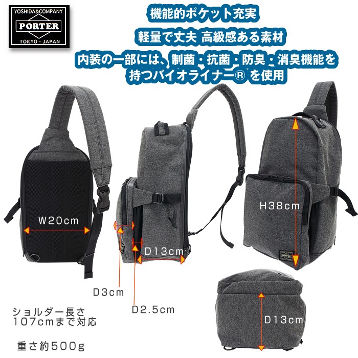 吉田カバン　PORTER PORTER ポーター ファンクション スリングショルダーバッグ 691