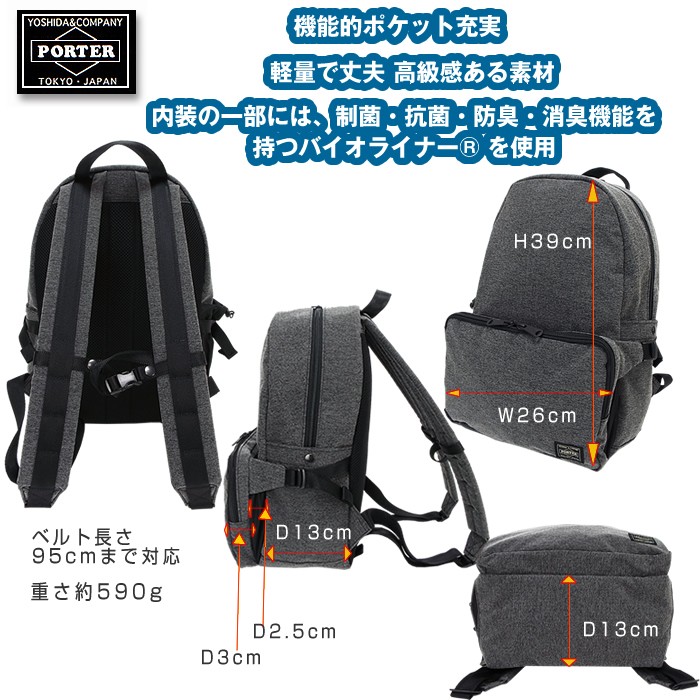 PORTER ポーター ファンクション デイパック(S) 691-19626 吉田カバン