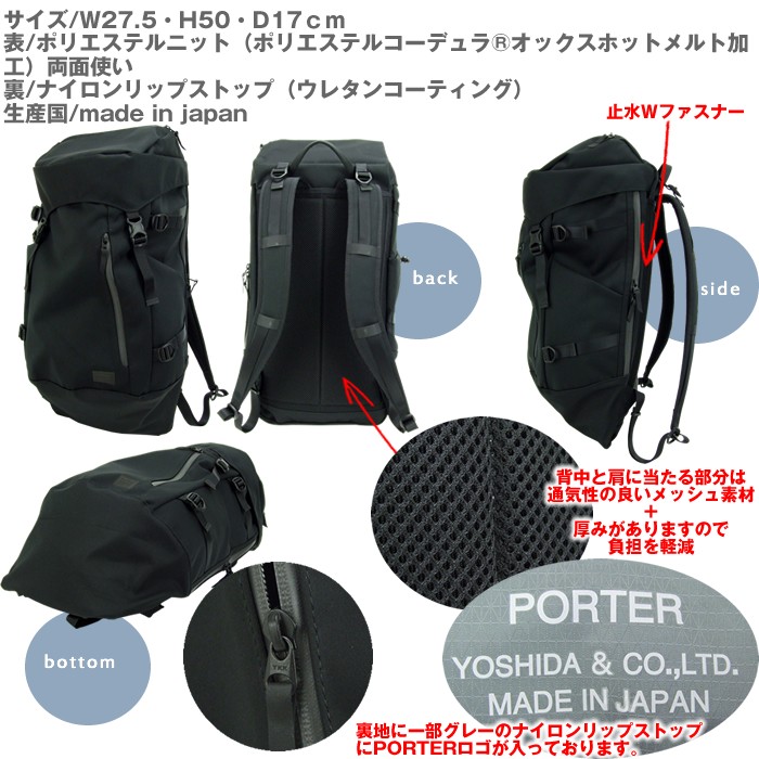 PORTER ポーター フューチャー バックパック 697-05548 吉田カバン