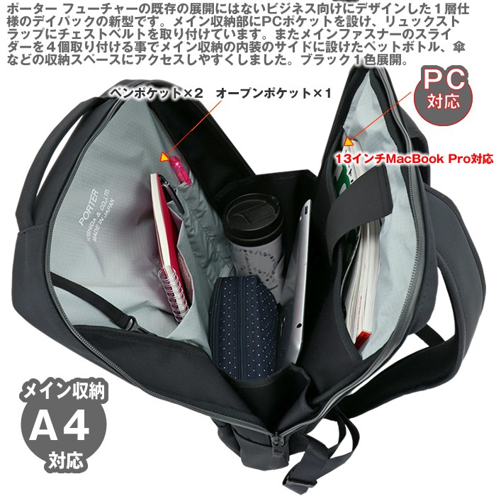 PORTER ポーター フューチャー デイパック 697-19683 吉田カバン
