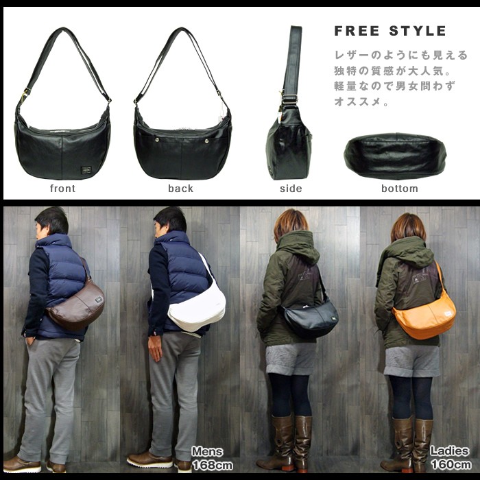 PORTER ポーター フリースタイル ショルダーバッグ 707-07186
