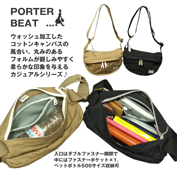 ポーター ビート ショルダーバッグ 727-09044 PORTER 吉田カバン BEAT