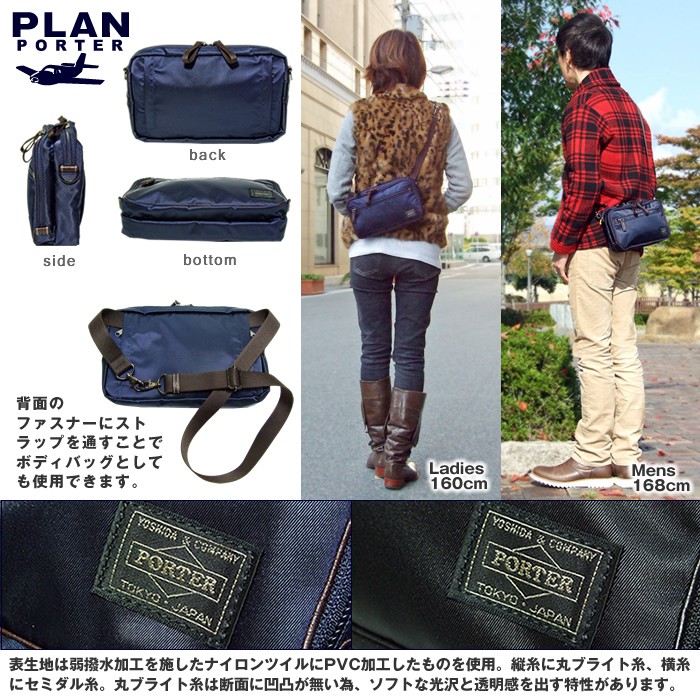 PORTER ポーター プラン 2WAYショルダーバッグ 728-08710 吉田 PORTER ポーター プラン 2WAYショルダーバッグ 728-08710 吉田