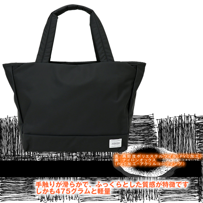 PORTER ポーター ムース トートバッグ(M) 751-09871 吉田カバン