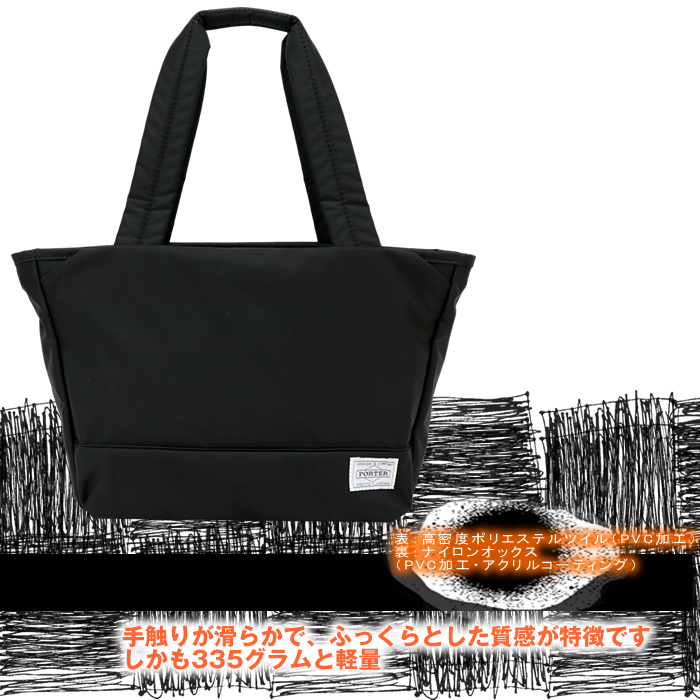 ポーター ムース トートバッグ(S) 751-09872 吉田カバン PORTER MOUSSE 