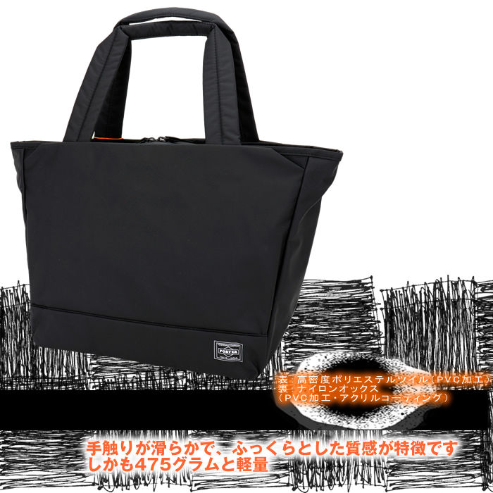PORTER ポーター ムース トートバッグ(M) 751-29871 吉田カバン