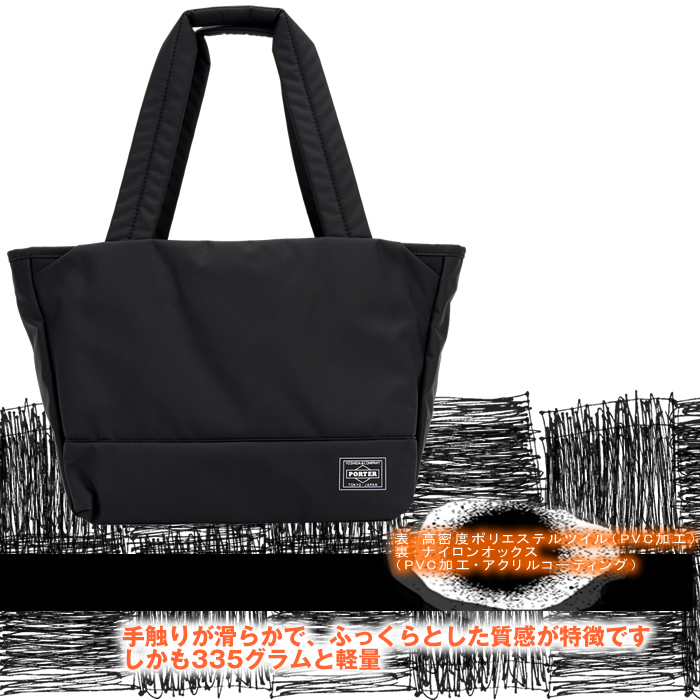 PORTER ポーター ムース トートバッグ(S) 751-29872 吉田カバン MOUSSE