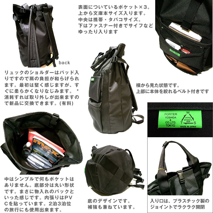 PORTER ポーター ユニオン リュックサック 782-08689 吉田カバン