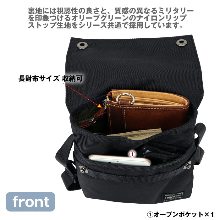 PORTER ポーター ユニット ショルダーバッグ 784-05465 吉田