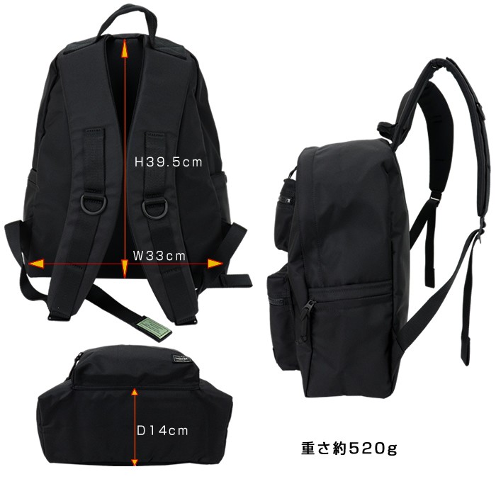 PORTER ポーター ユニット デイパック 784-05470 吉田カバン