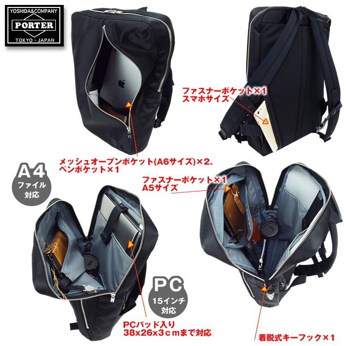PORTER ポーター リフト デイパック 822-05440 吉田カバン