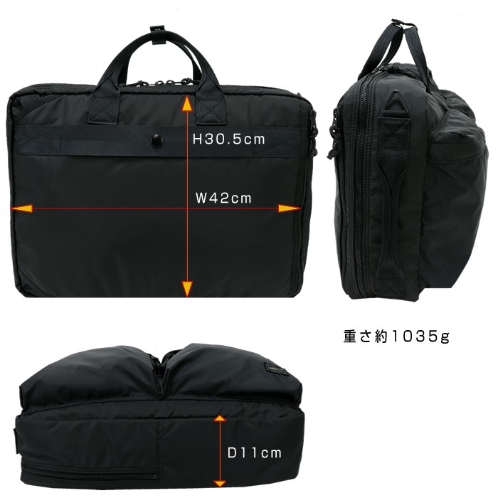 PORTER ポーター フォース 3WAYブリーフケース 855-07594 吉田カバン