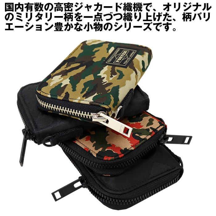 ポーター ギリー マルチケース 886-16144 吉田カバン PORTER GHILLIE