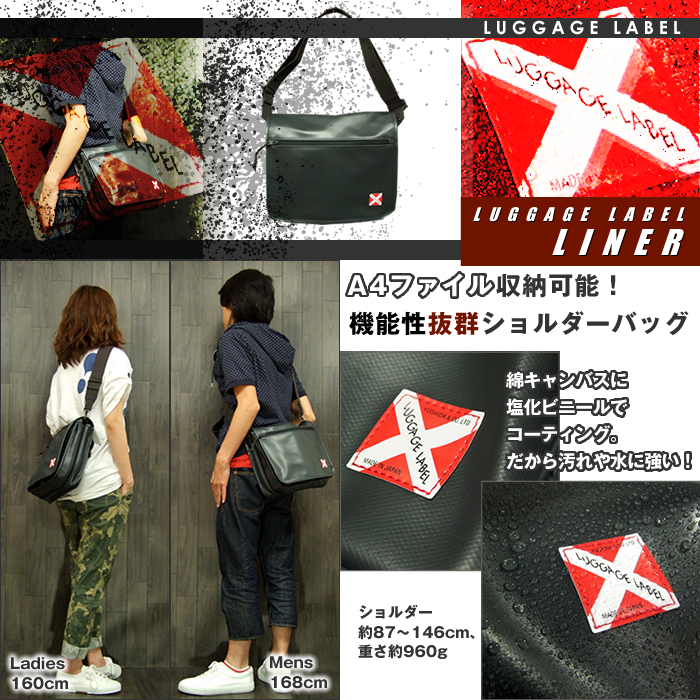 LUGGAGE LABEL ラゲッジレーベル ライナー ショルダーバッグ 951