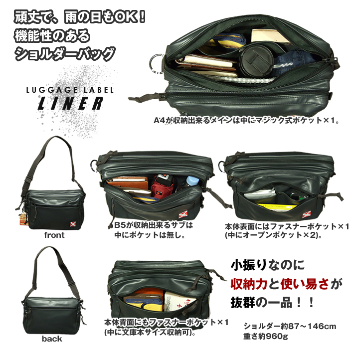 LUGGAGE LABEL ラゲッジレーベル ライナー ショルダーバッグ 951-09240