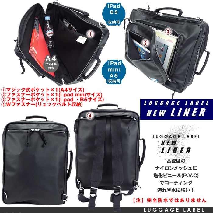 未使用級✨ラゲッジレーベル ニューライナー 3WAY バッグ　960-09250 ラゲッジ レーベル ニューライナー 3WAYブリーフケース 960