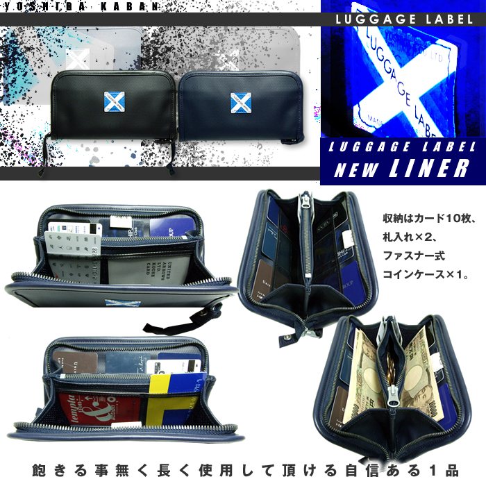 ラゲッジレーベル ニューライナー ロングウォレット 960-09294 吉田カバン LUGGAGE LABEL 長財布 サイフ