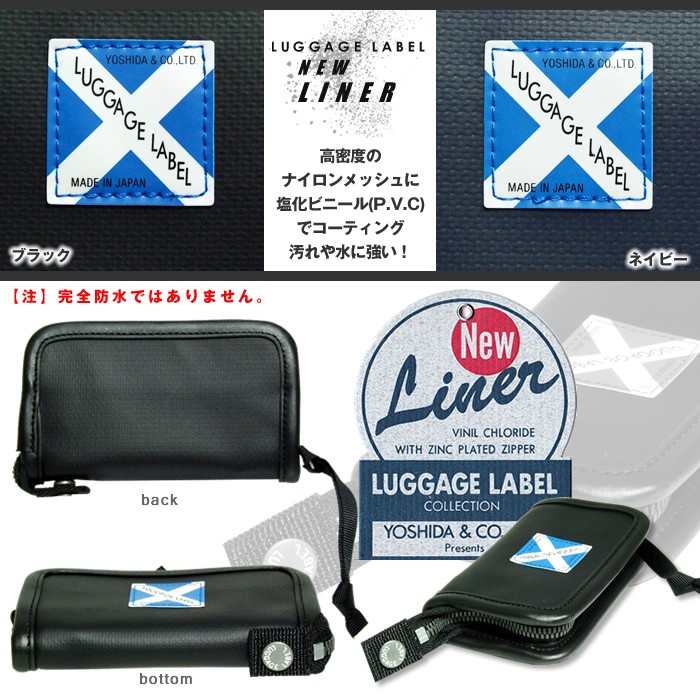 PORTER コインケース ブラック LUGGAGE LABEL 楽天市場】ラゲッジレーベル ライナー コインケース 951-09267