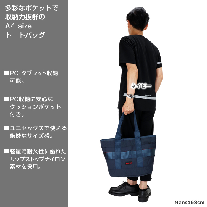 DISCRETE TOTE SM | HINOYA Official Site