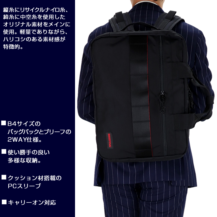 BRIEFING ブリーフィング バッグ TR-3 S MW GENII ビジネス