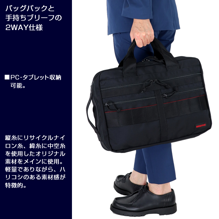 BRIEFING ブリーフィング バッグ A4 2WAY LINER MW GEN 2