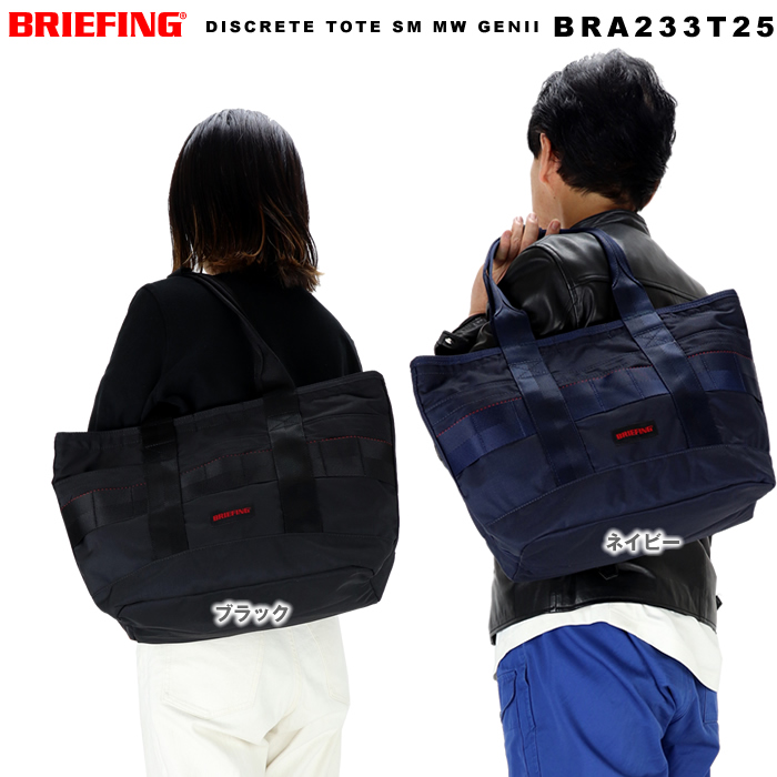 ブリーフィング BRIEFING DISCRETE TOTE SM MW GENII トートバッグ ビジネストート メンズ レディース  BRA233T25 ブリーフィング バッグ