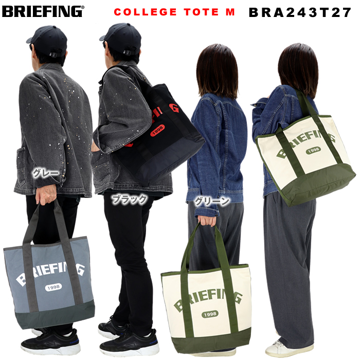 ブリーフィング BRIEFING COLLEGE TOTE S リバーシブル
