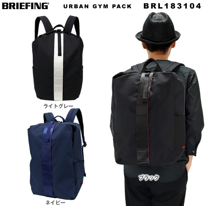 ブリーフィング BRIEFING URBAN GYM PACK リュック バックパック リュックサック BRL183104 メンズ レディース